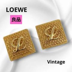 【良品】LOEWE ロエベ イヤリング ヴィンテージ Vintage