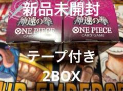 2025年最新】神速の拳 box テープ付きの人気アイテム - メルカリ