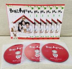 【陣内孝則】 獣医さん,事件ですよ (’14) DVD-BOX〈6枚組〉 陣内孝則】 獣医さん,事件ですよ ('14) DVD-BOX〈6枚組〉 - メルカリ