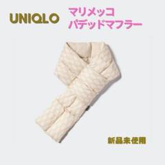 2025年最新】marimekko uniqlo マフラーの人気アイテム - メルカリ