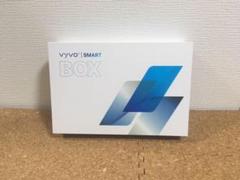 Vyvo smart box 1個