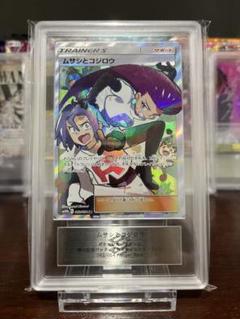 ムサシとコジロウ sr ARS10+ PSA10以上 2025年最新】ムサシとコジロウ sr arsの人気アイテム - メルカリ