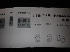 2025年最新】浜学園 小2 テキストの人気アイテム - メルカリ