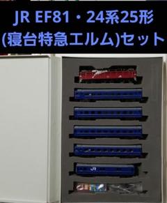 2025年最新】エルム 24系の人気アイテム - メルカリ