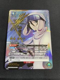 PSA10 ユニオンアリーナ 朽木ルキア SR 星2 パラレル　サイン m20274314868_1.jpg?1721973650