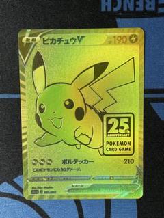 ㉒ゴールデンピカチュウ　未開封　25th 1枚 ゴールデンピカチュウ 未開封 25th ポケモンカード｜Yahoo