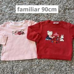 familiar 90cm 長袖トップスセット familiar 90cm 女の子 長袖カットソー・トレーナーのセット