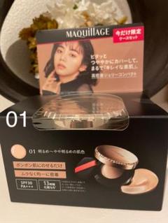 マキアージュ ドラマティックジェリーコンパクト&ケース01