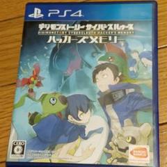 PS4 デジモンストーリー サイバースルゥース ハッカーズメモリー