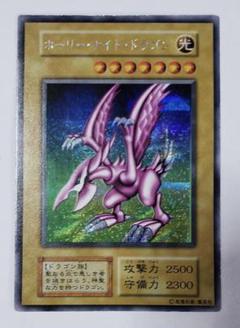 遊戯王 ホーリーナイトドラゴン 初期シークレット ☆美品☆