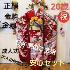 2022年最新】振袖 正絹 高級着物の人気アイテム - メルカリ
