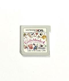 3DS ガールズモード4 スタースタイリスト