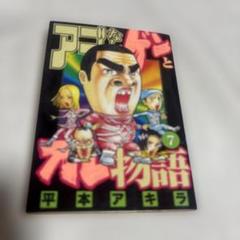 2025年最新】アゴなしゲンの人気アイテム - メルカリ