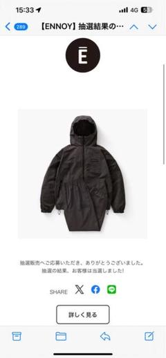【未使用L】25SS ENNOY スウェット｜シャカテック 3/1発売｜ENNOY Shaka Tech Set Up｜抽選/販売/定価情報