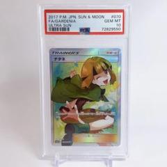 ポケモンカード ナタネ sr psa6 ポケモンカードゲーム 【PSA10】ポケモンカード ナタネの活気