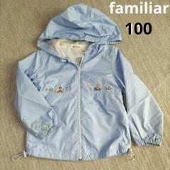 familiar ファミリア ウインドブレーカー 100 - メルカリ