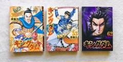 キングダム 51、53、62巻の3冊 【バラ売り可】 - メルカリ