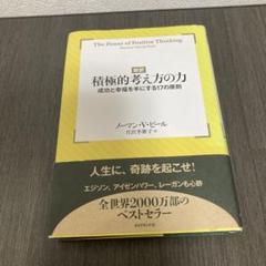 【美品】積極思考の世界 ノーマン・ヴィンセント・ピールの霊言 CD 幸福の科学 Amazon.co.jp: 非売品CD「積極思考の世界 ノーマンビンセント