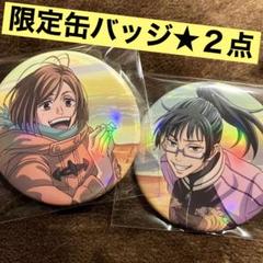 呪術廻戦　缶バッジ　アニメーション呪術廻戦展　海辺　釘崎野薔薇　禪院真希