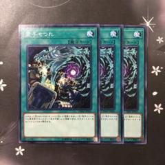 9241 霊子もつれ