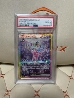新基準　ブイズSAR　PSA10　6連番セット　エーフィex 新基準 ブイズSAR PSA10 6連番セット エーフィex