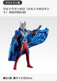 ウルトラマン　現行サイズ　まとめ売り　バラ売り　限定 ウルトラマンSHOP限定商品 | ULTRAMAN OFFICIAL SHOP