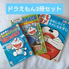 おもしろくて、タメになるすし しつもん！ドラえもん 国際社会 読み解きクイズ 本