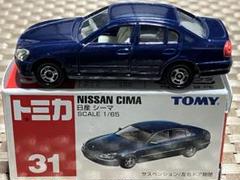 トミカ 日産シーマ