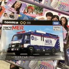 トミカプレミアムunlimited TOKYO MER ER CAR (T01)