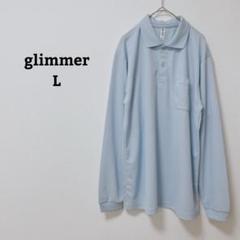 グリマー　ポロシャツ　作業服　長袖　胸ポケット　スリット　衿　ボタン　薄手　L