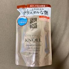 コーセー SK シャインリペアCDリッチ詰替 400ml