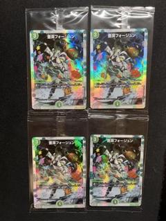 豊潤フォージュン　神アート　未開封　4枚 豊潤フォージュン神アート未開封