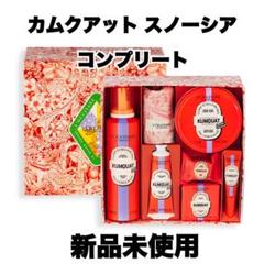 2025年最新】L'OCCITANE カムクアット スノーシアの人気アイテム