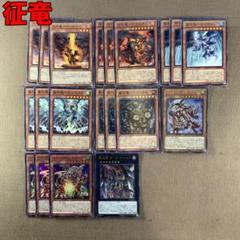 即日発送！征竜デッキ　ライトニング　リアクタン　ストリーム　パイルアームド 即日発送！征竜デッキ リアクタン ライトニング ストリーム