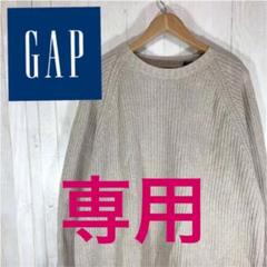 90's OLD GAP オールド ギャップ ゆるだぼ セーター ニット XL