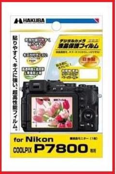 2025年最新】ハクバ 液晶保護フィルム ニコンの人気アイテム