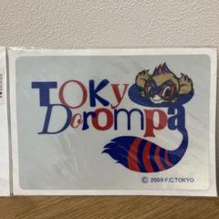2025年最新】ナビスコ fc東京の人気アイテム - メルカリ