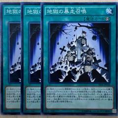 遊戯王 NO.A8952 大量セット 地獄の暴走召喚 トランスターン 各50枚 510n9Bz+U4L._UF350,350_QL50_.jpg