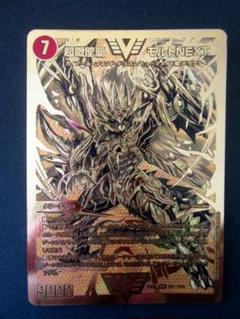 デュエルマスターズ 超戦龍覇 モルトnext Ex 6 Dk1 Dk6 Wvc ダブル ビクトリーレア デュエマ 中古 54t 31 515 ホビー トレーディングカード トレカの中古 未使用品を探そう メルカリ デュエルマスターズ 超戦龍覇 モルトnext Ex 6 Dk1 Dk6 Wvc ダブル ビクトリーレア デュエマ 中古 54t 31 515 ホビー トレーディングカード トレカの中古 未使用品を探そう メルカリ