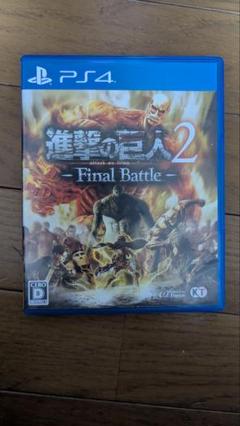 進撃の巨人2-Final Battle-