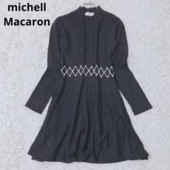 ミシェルマカロン　膝丈ワンピース　ニット　ビジュー　フレア　大人可愛い　Fサイズ