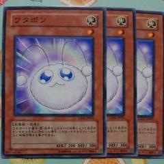 遊戯王　ワタポン　ウルトラ、ノーマル2枚セット 遊戯王 ワタポン ウルトラ ARS9