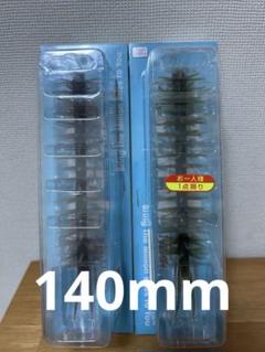 ハイドアップ　コイケストレート140mm 2個セット③のサムネイル