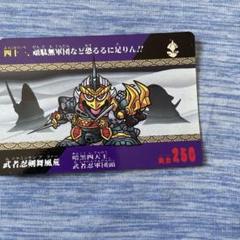 武者忍者風魔 SD戦国伝