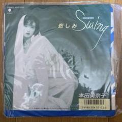 2025年最新】悲しみSwingの人気アイテム - メルカリ