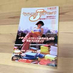 2025年最新】雑誌90年代の人気アイテム - メルカリ