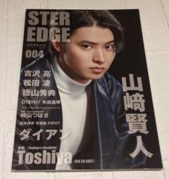 吉沢亮 直筆サイン入りポラ 抽プレ GIVER 雑誌当選通知付き