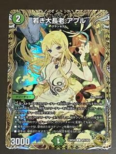 2025年最新】若き大長老 アプル 金トレジャーの人気アイテム