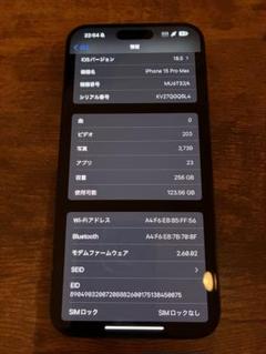 iPhone15 Pro Max 256GB ブルーチタニウム