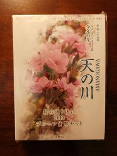 2025年最新】桜の通り抜け プルーフ 2013の人気アイテム - メルカリ